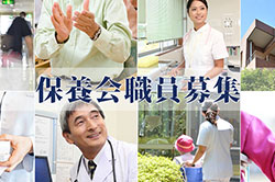 竹丘病院リクルートサイト